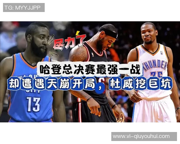 KD回忆哈登交易时刻直言詹韦表面祝贺内心却暗自欢喜