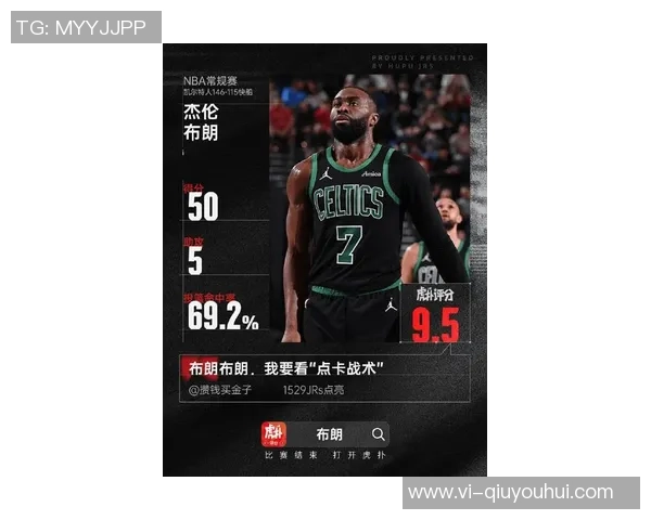 杰伦布朗表现出色却难挽败局17投10中罚球9中8独砍30分3板3助