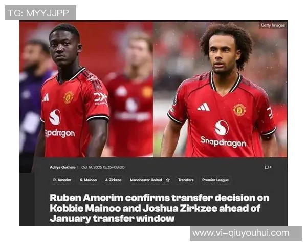 罗马诺透露阿莫林下课后梅努转会热度下降曼联不考虑放走齐尔克泽 罗马诺透露阿莫林下课后梅努转会热度下降曼联不考虑放走齐尔克泽